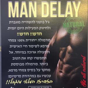 קרם השהייה למניעת שפיכה מוקדמת