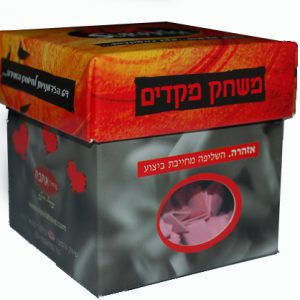 משחק משימות, משחק מקדים- SEX SURPRISE