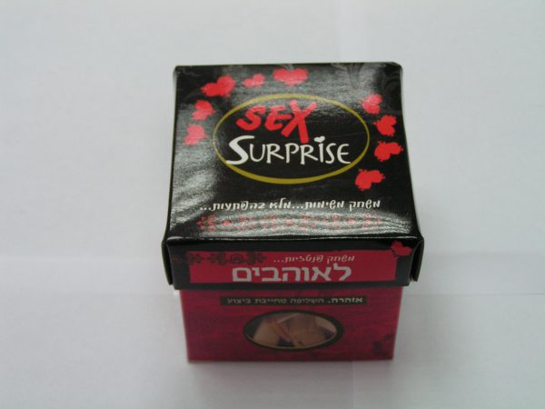 משחק משימות, משחק לאוהבים- SEX SURPRISE